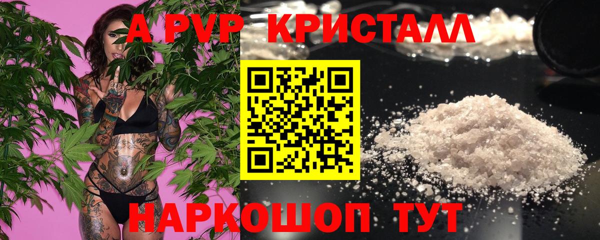Alpha PVP кристаллы  Вход с VPN  Губкинский  Alfa_PVP VHQ  A PVP  Alpha-PVP мука 