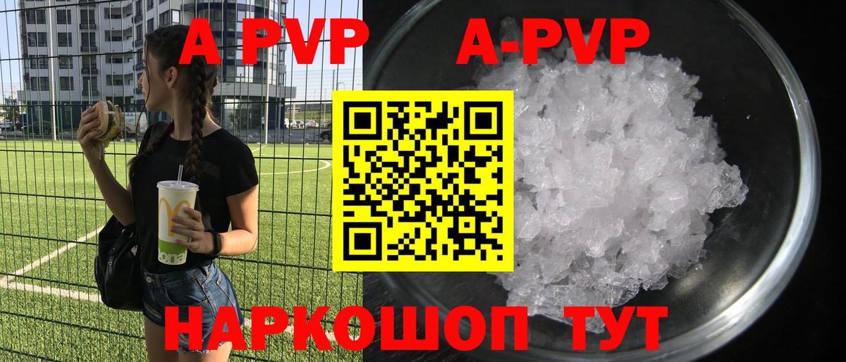 Альфа ПВП мука Губкинский