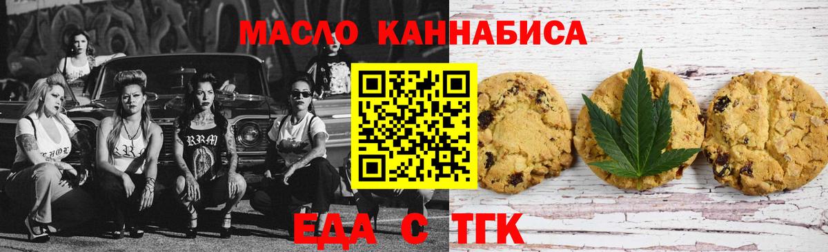 Canna-Cookies марихуана  Вход с VPN  Губкинский 