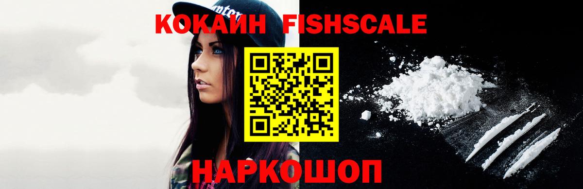 COCAIN  Вход с VPN  Cocaine Эквадор  Губкинский  КОКАИН Колумбийский 