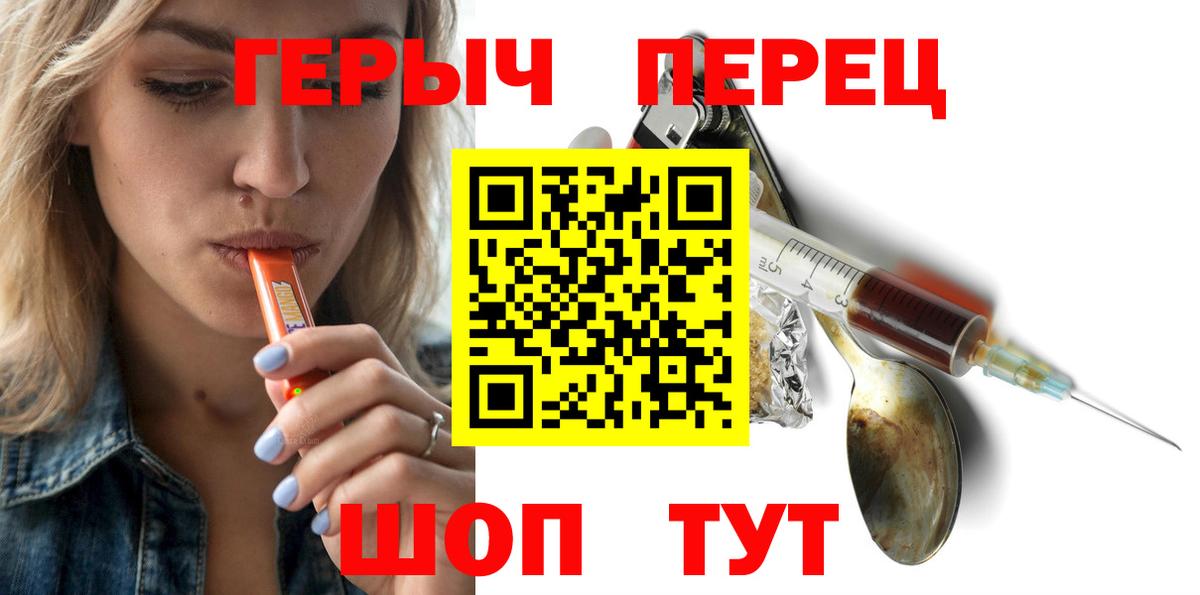 ГЕРОИН  Героин белый  Вход с VPN  Губкинский 
