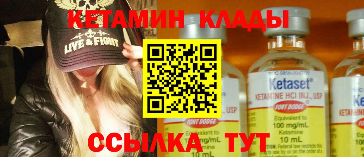 Кетамин VHQ  КЕТАМИН VHQ  Губкинский  Вход с VPN 