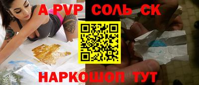 соль курить ск Волгодонск