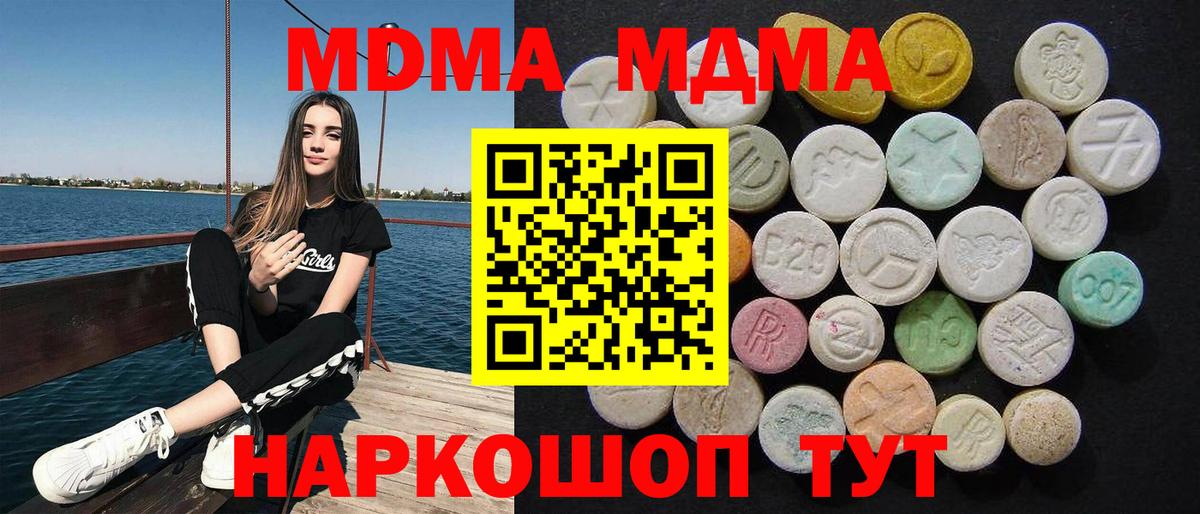 Губкинский  МДМА кристаллы  Вход с VPN  МДМА  МДМА кристаллы 