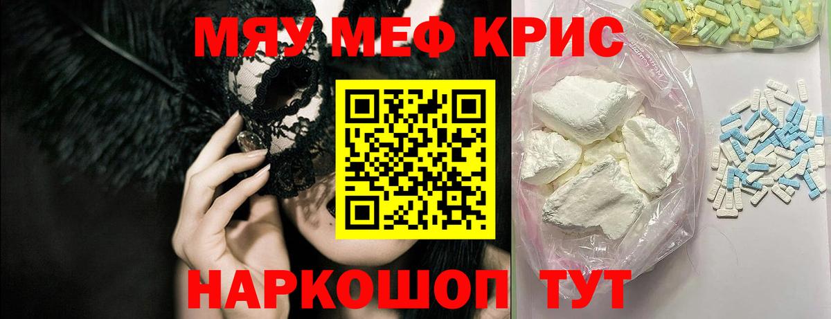 Мефедрон мука Губкинский