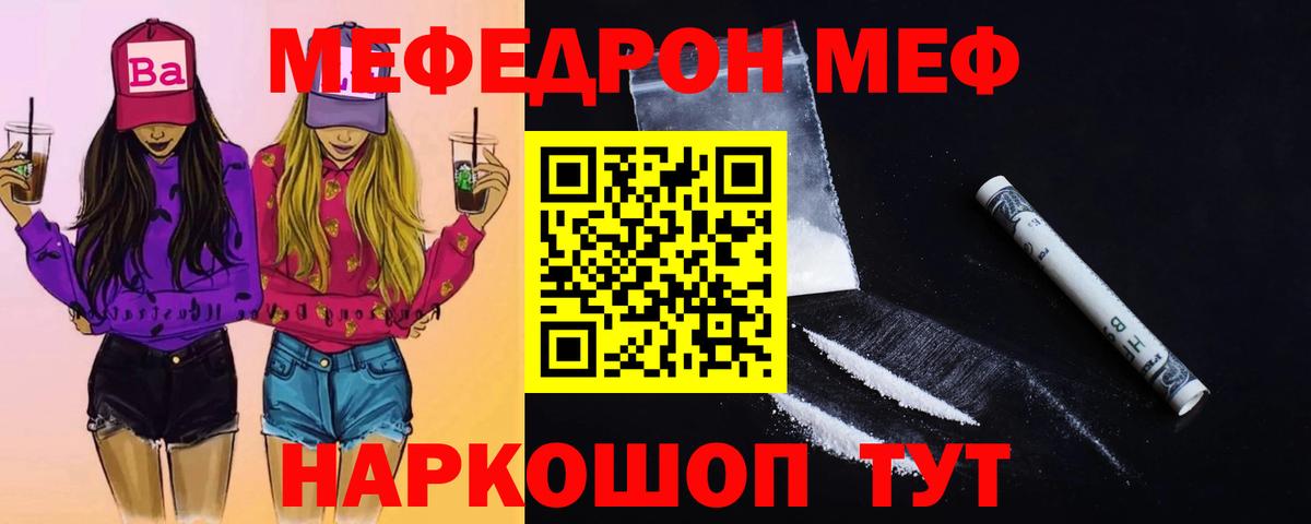МЯУ-МЯУ  Меф мука  МЯУ-МЯУ  Вход с VPN  Губкинский  Мефедрон кристаллы 