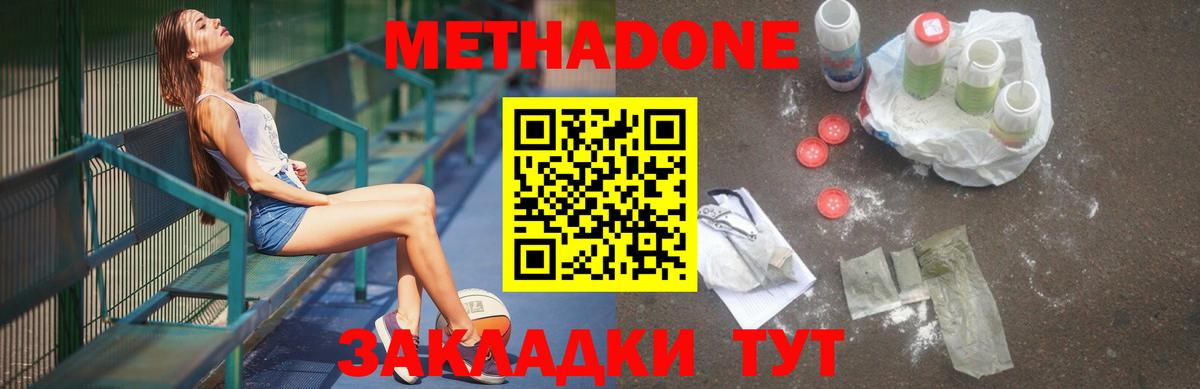 гидра ссылка  Вход с VPN  Губкинский  Метадон мёд  Метадон methadone 