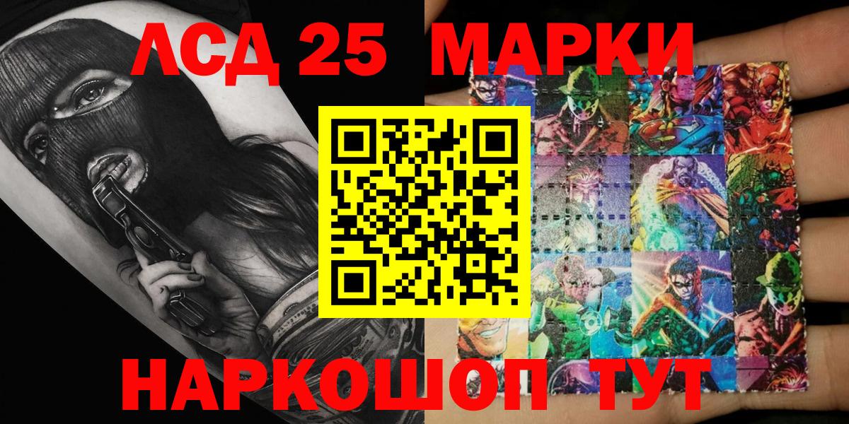 Наркотические марки 1,5мг  Вход с VPN  Губкинский  Наркотические марки  Наркотические марки 1,5мг 