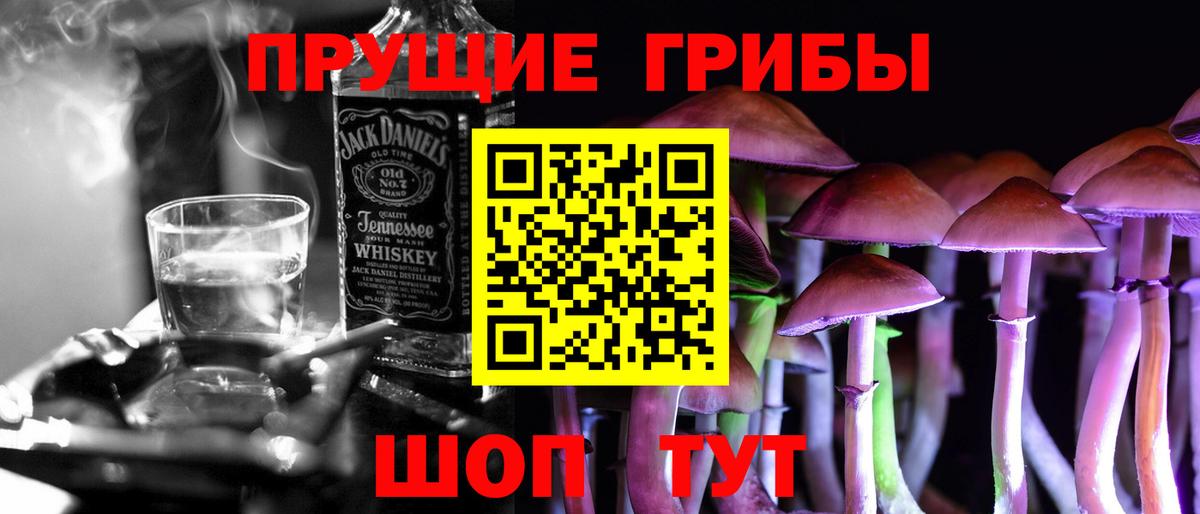 Галлюциногенные грибы Magic Shrooms Губкинский